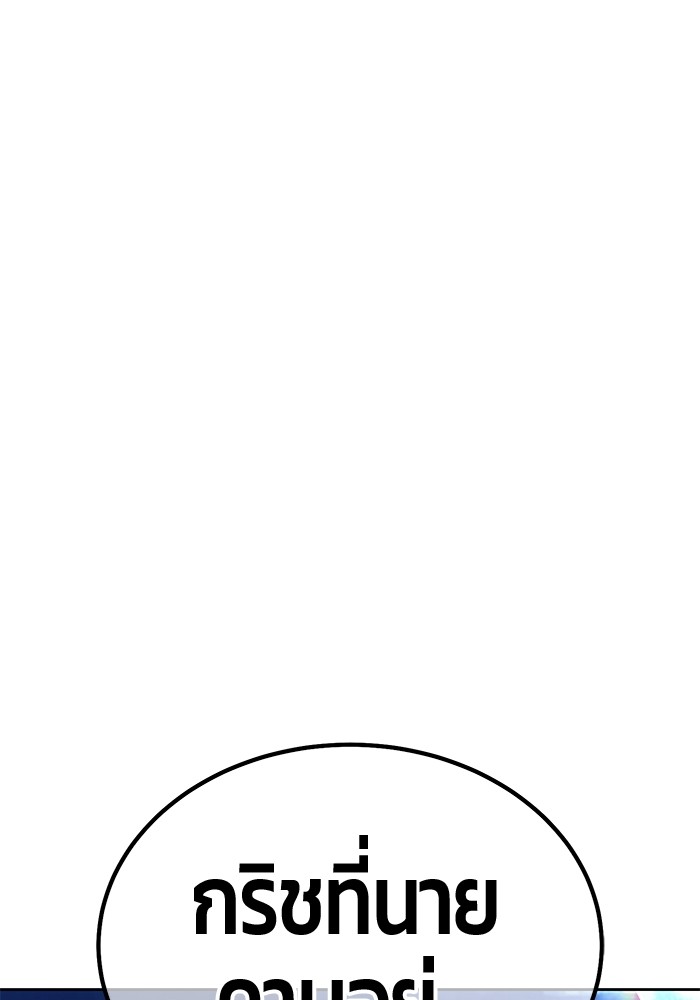 +99 Wooden Stick +99 ตอนที่ 126 213