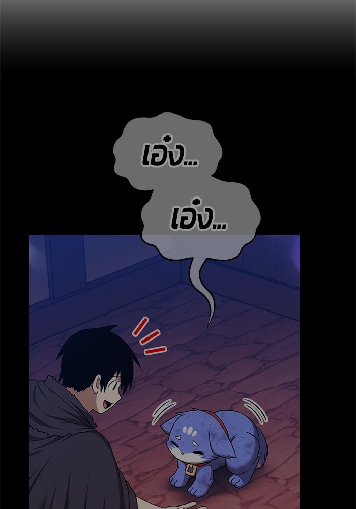 +99 Wooden Stick +99 ตอนที่ 126 217