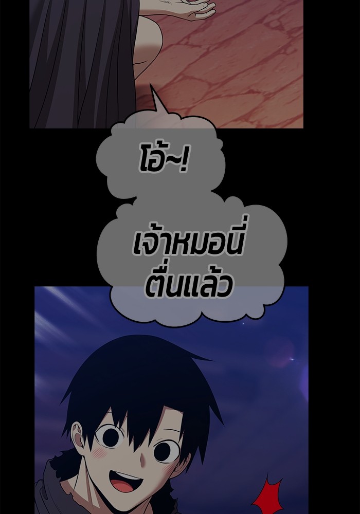 +99 Wooden Stick +99 ตอนที่ 126 218