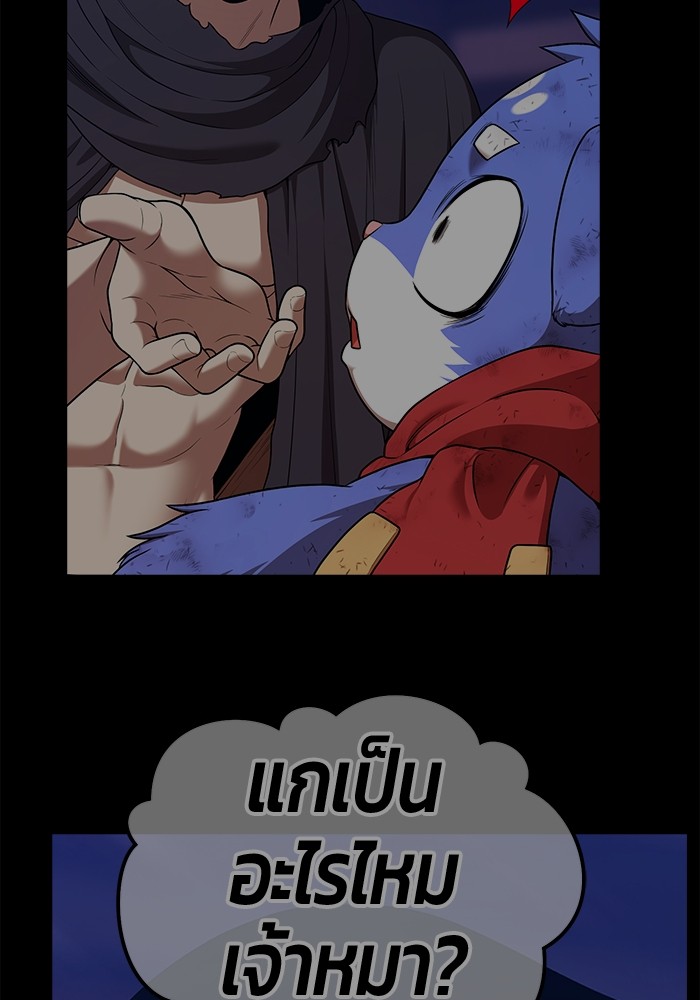 +99 Wooden Stick +99 ตอนที่ 126 219