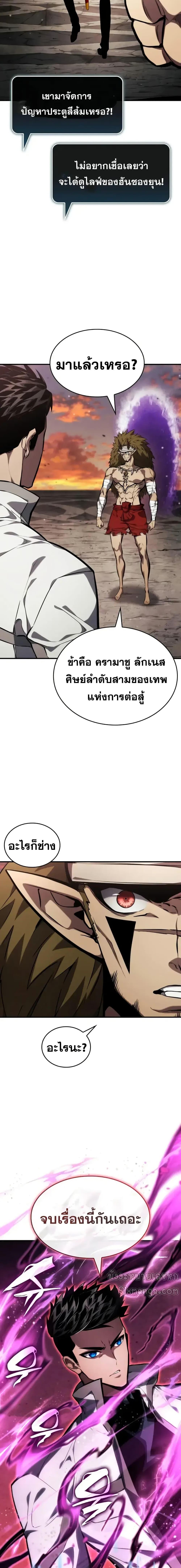 The Boundless Necromancer ตอนที่ 126 22