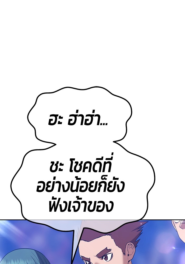 +99 Wooden Stick +99 ตอนที่ 126 229