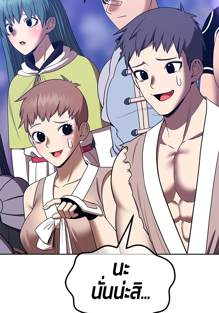 +99 Wooden Stick +99 ตอนที่ 126 230