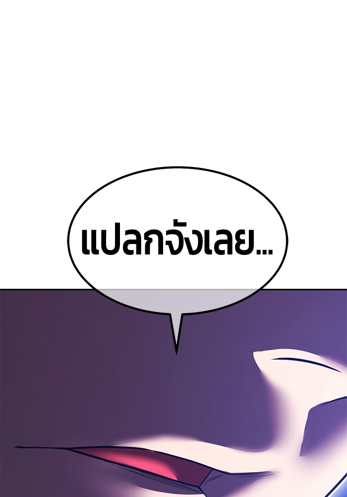 +99 Wooden Stick +99 ตอนที่ 126 239