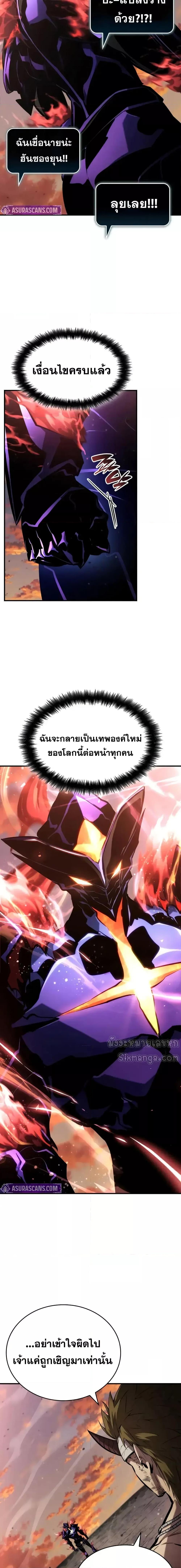The Boundless Necromancer ตอนที่ 126 24