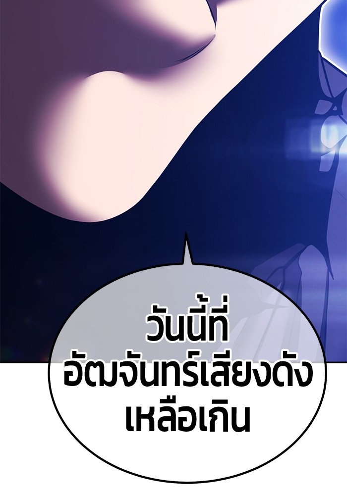 +99 Wooden Stick +99 ตอนที่ 126 240