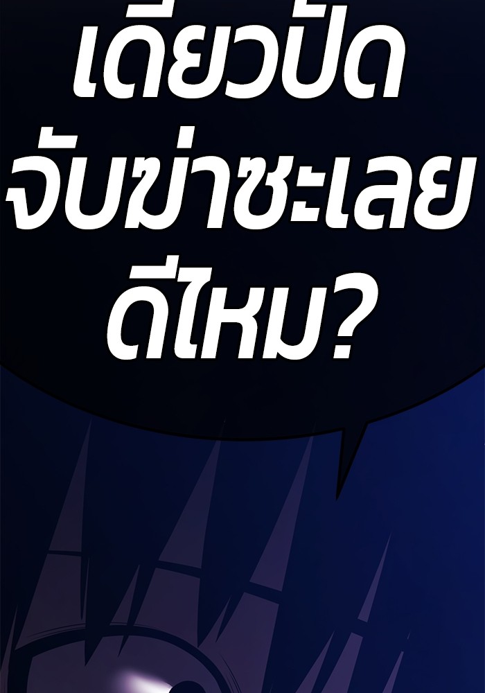 +99 Wooden Stick +99 ตอนที่ 126 242