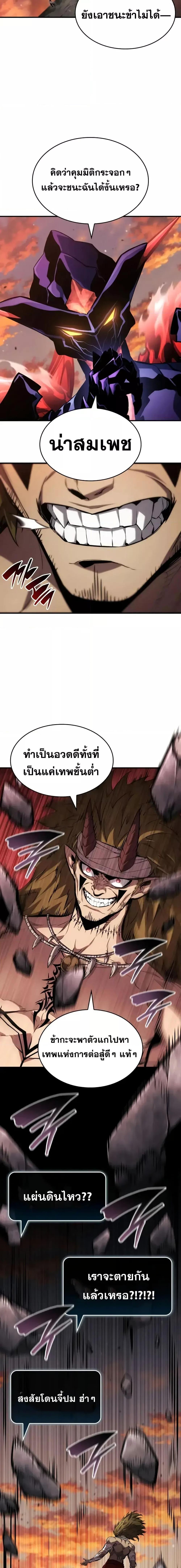 The Boundless Necromancer ตอนที่ 126 25