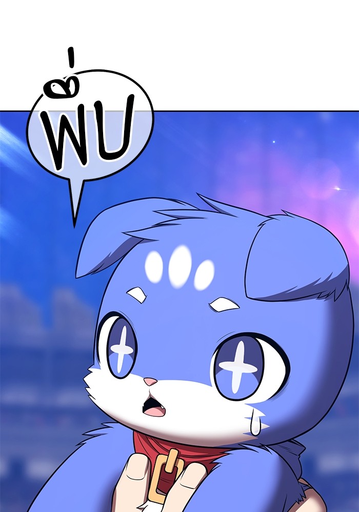 +99 Wooden Stick +99 ตอนที่ 126 250