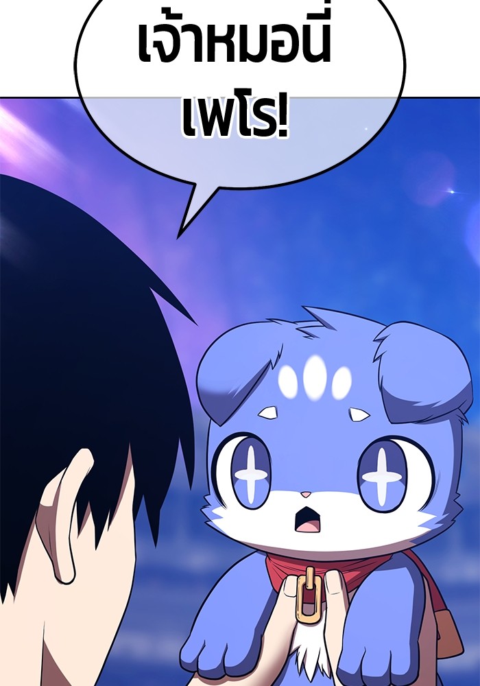 +99 Wooden Stick +99 ตอนที่ 126 254