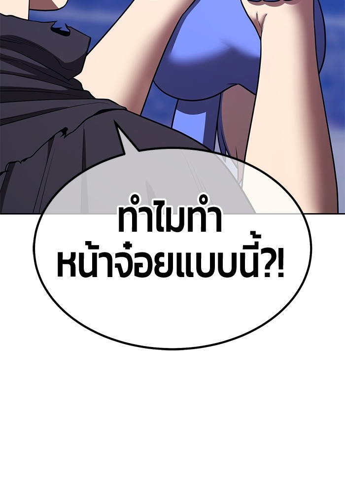 +99 Wooden Stick +99 ตอนที่ 126 255