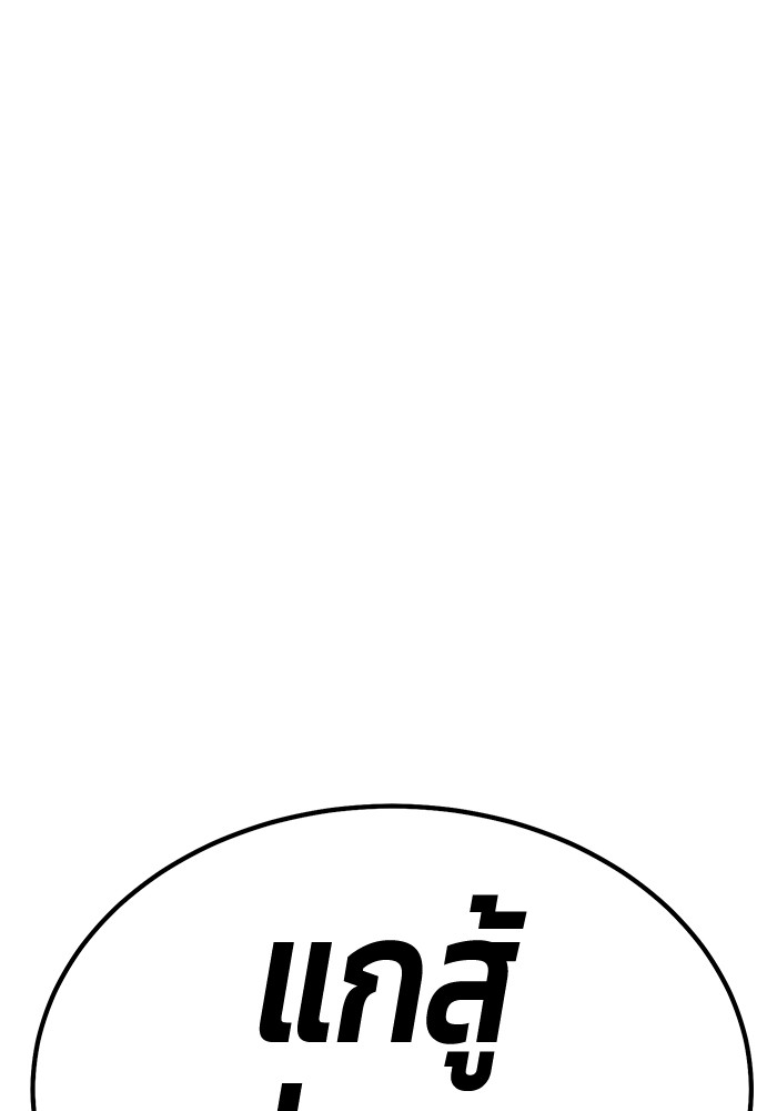 +99 Wooden Stick +99 ตอนที่ 126 261