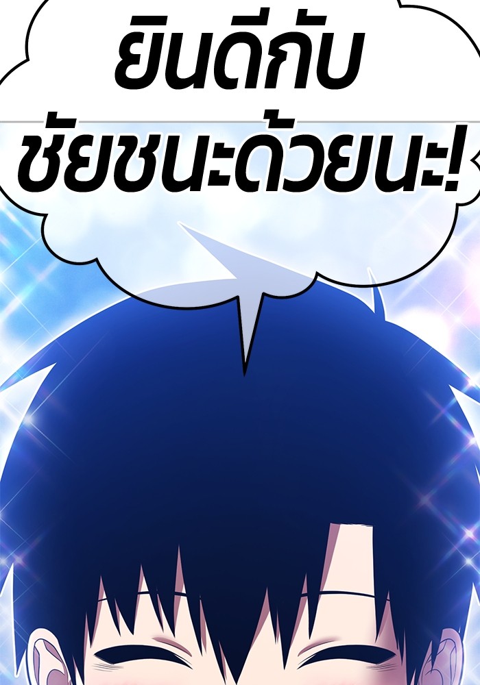 +99 Wooden Stick +99 ตอนที่ 126 264