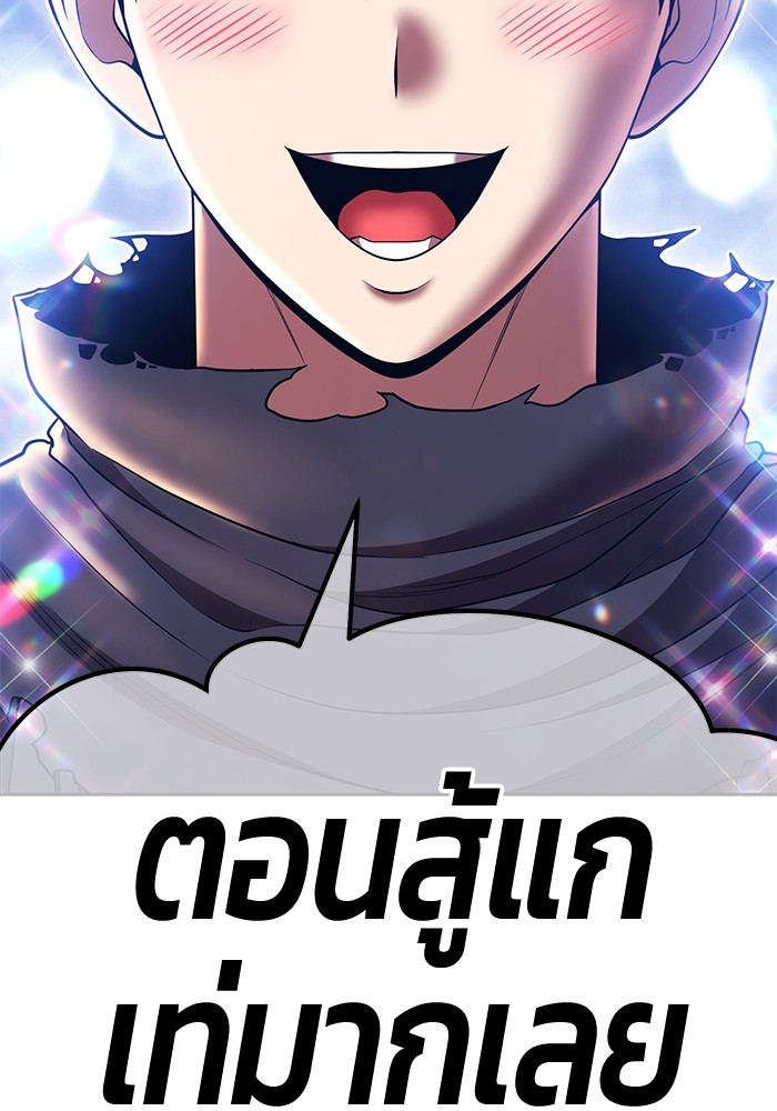 +99 Wooden Stick +99 ตอนที่ 126 265