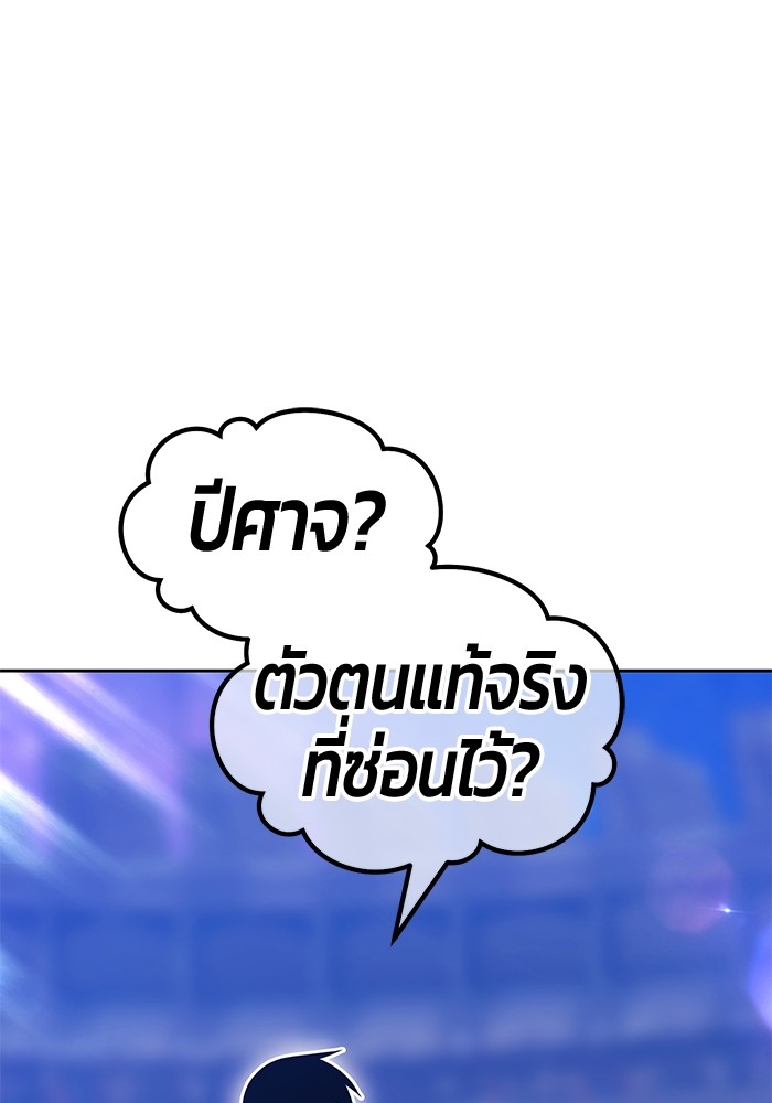 +99 Wooden Stick +99 ตอนที่ 126 268