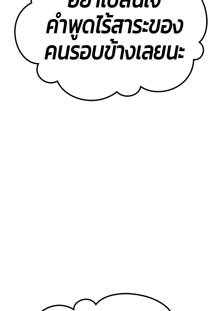 +99 Wooden Stick +99 ตอนที่ 126 270