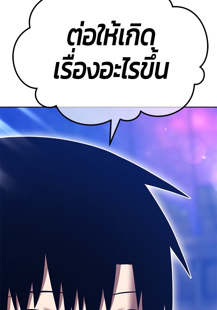 +99 Wooden Stick +99 ตอนที่ 126 271