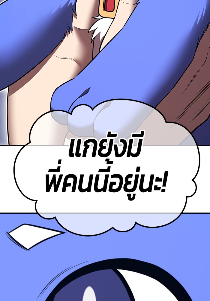 +99 Wooden Stick +99 ตอนที่ 126 274