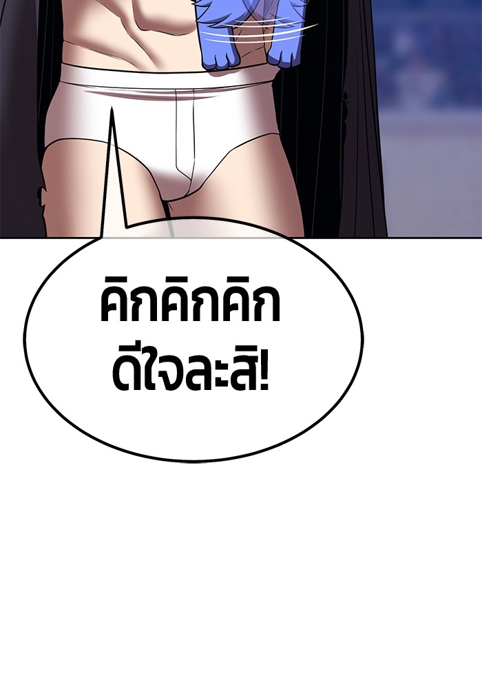 +99 Wooden Stick +99 ตอนที่ 126 280