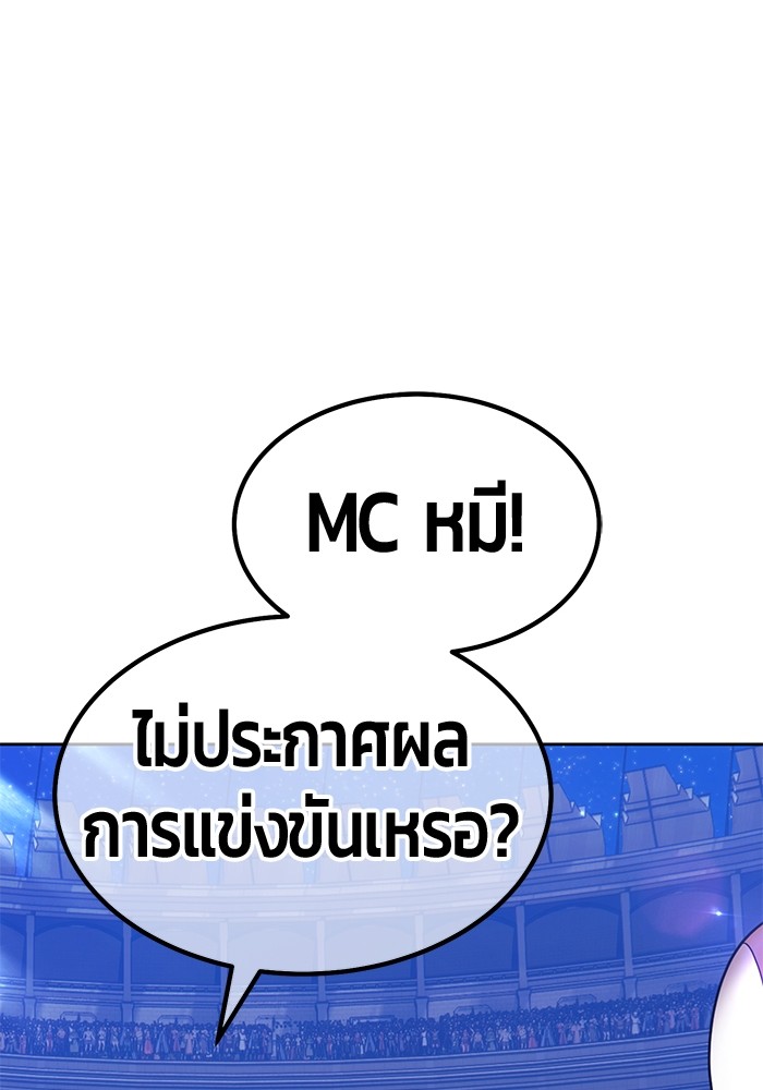 +99 Wooden Stick +99 ตอนที่ 126 281