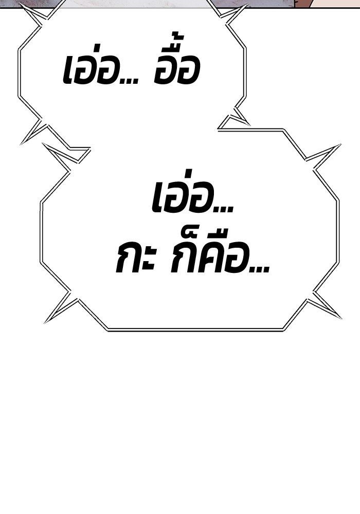 +99 Wooden Stick +99 ตอนที่ 126 283