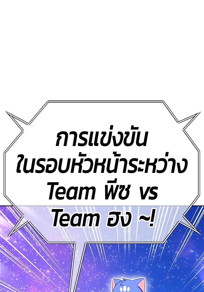 +99 Wooden Stick +99 ตอนที่ 126 284