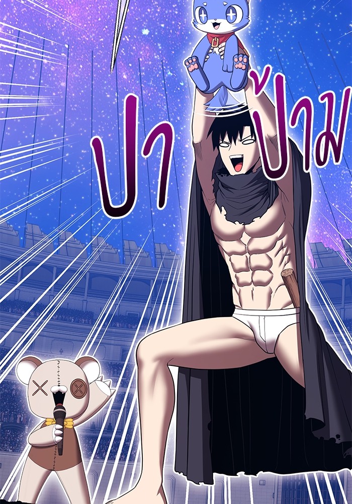 +99 Wooden Stick +99 ตอนที่ 126 285