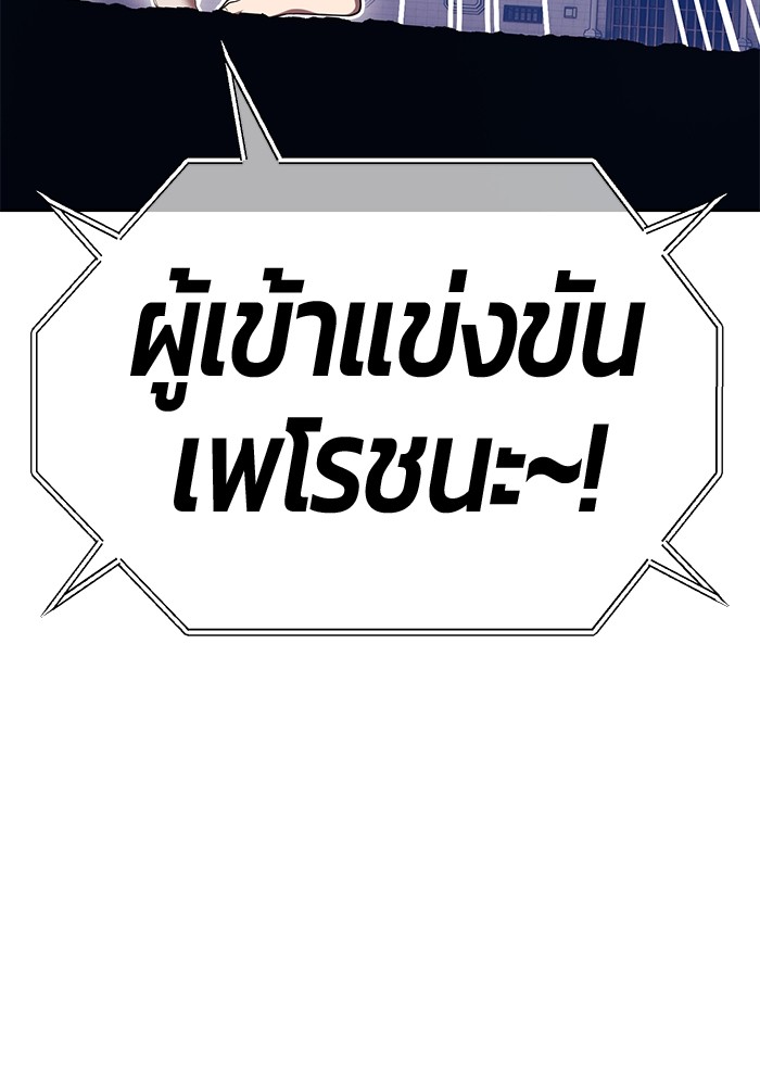 +99 Wooden Stick +99 ตอนที่ 126 286