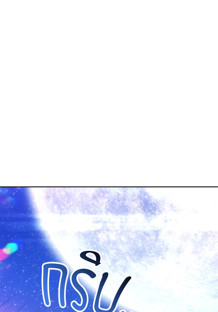 +99 Wooden Stick +99 ตอนที่ 126 289