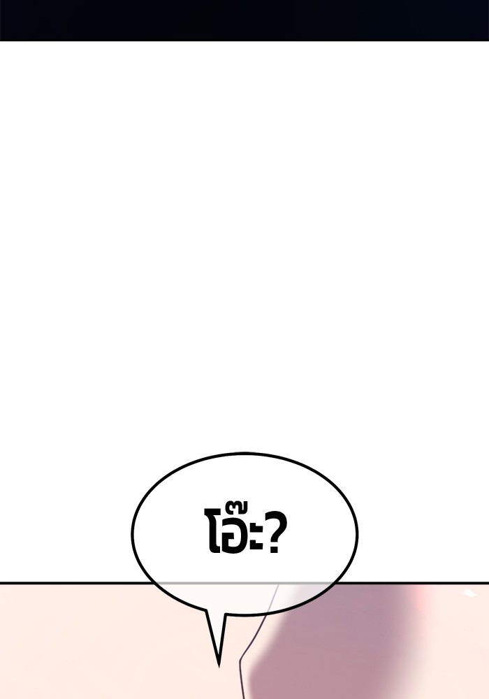 +99 Wooden Stick +99 ตอนที่ 126 291