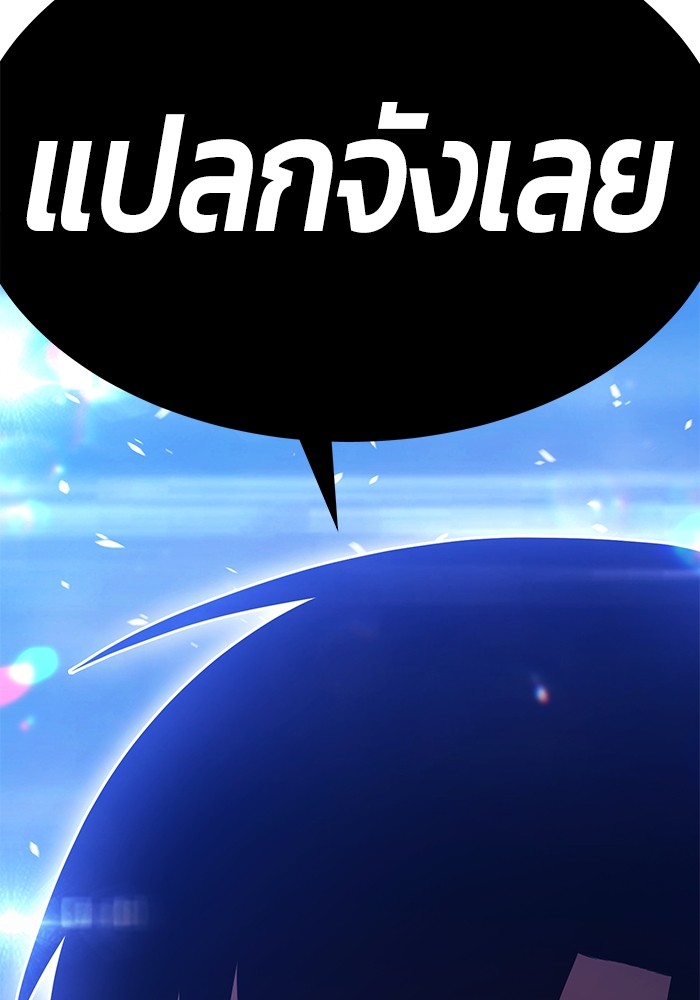 +99 Wooden Stick +99 ตอนที่ 126 294