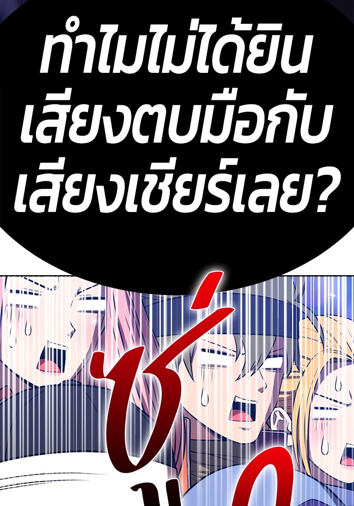 +99 Wooden Stick +99 ตอนที่ 126 296