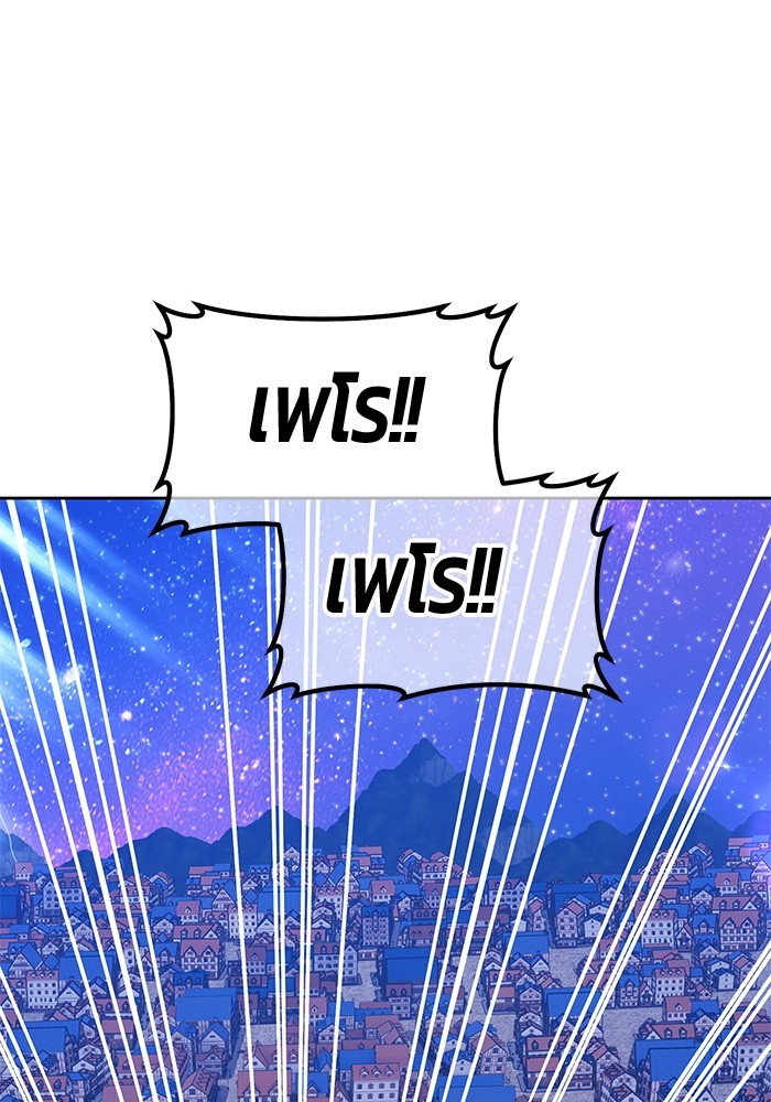 +99 Wooden Stick +99 ตอนที่ 126 303