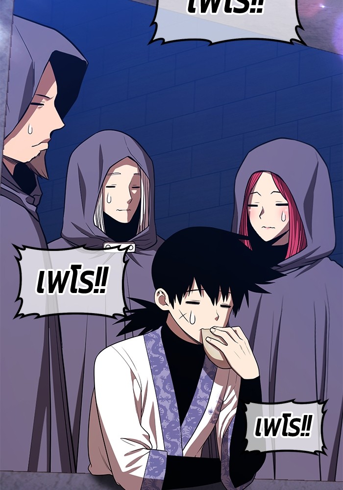 +99 Wooden Stick +99 ตอนที่ 126 306