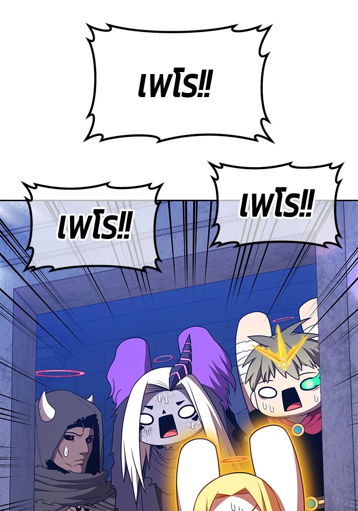 +99 Wooden Stick +99 ตอนที่ 126 308