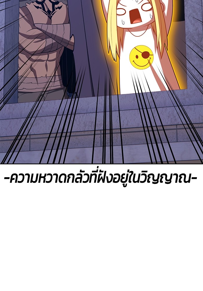 +99 Wooden Stick +99 ตอนที่ 126 309