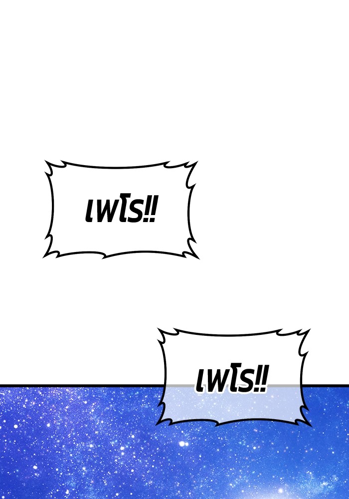 +99 Wooden Stick +99 ตอนที่ 126 310