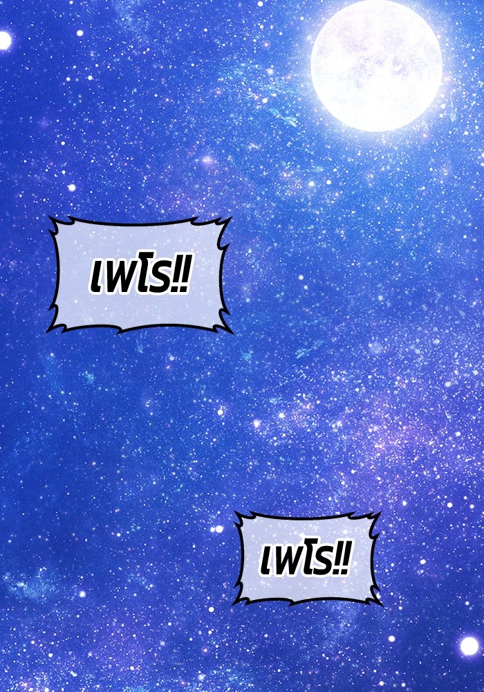 +99 Wooden Stick +99 ตอนที่ 126 311