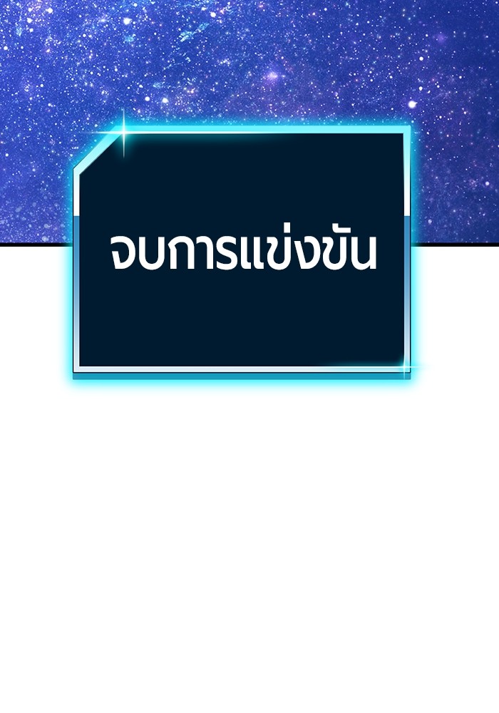 +99 Wooden Stick +99 ตอนที่ 126 312