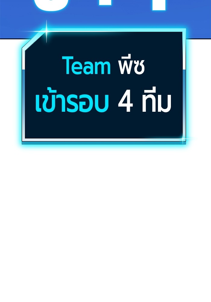 +99 Wooden Stick +99 ตอนที่ 126 315