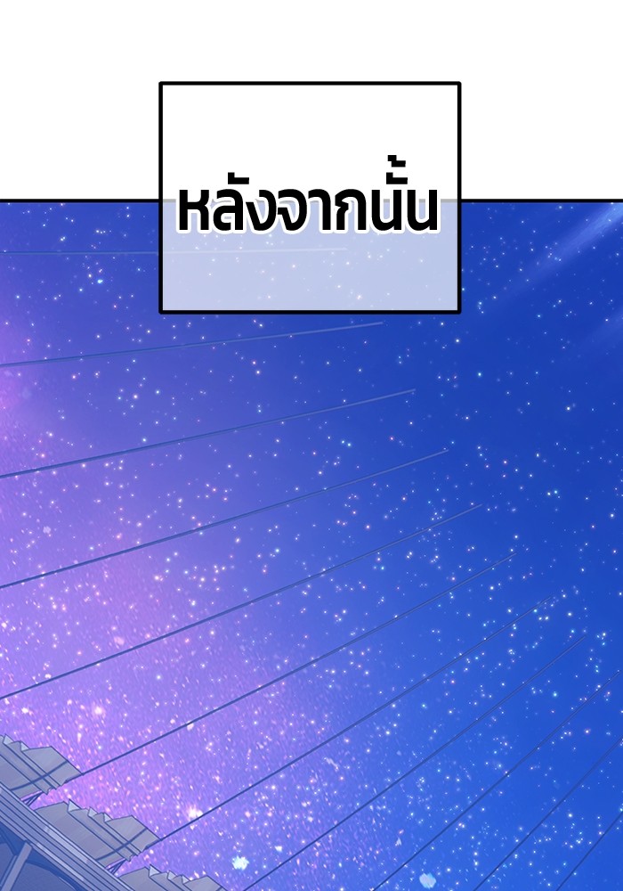 +99 Wooden Stick +99 ตอนที่ 126 317