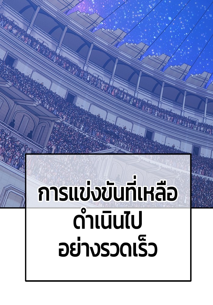 +99 Wooden Stick +99 ตอนที่ 126 318