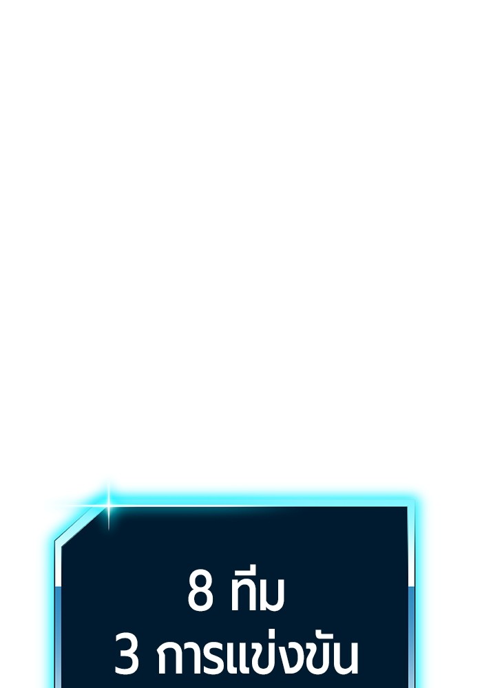 +99 Wooden Stick +99 ตอนที่ 126 319