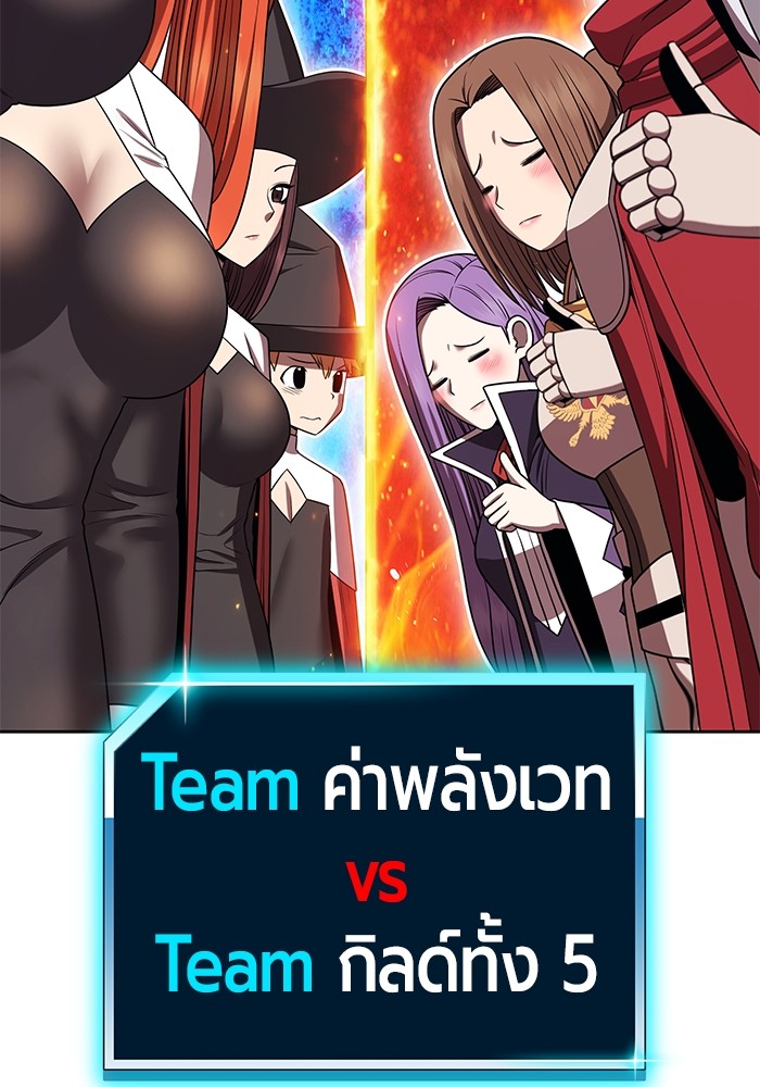 +99 Wooden Stick +99 ตอนที่ 126 321