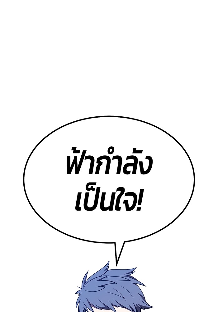 +99 Wooden Stick +99 ตอนที่ 126 324