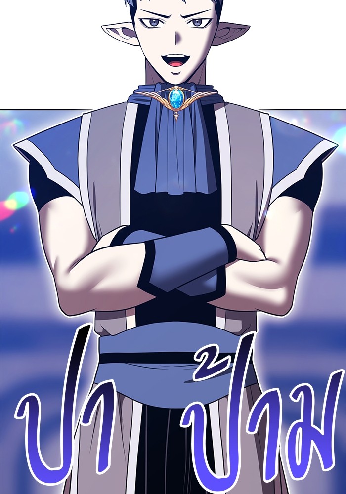 +99 Wooden Stick +99 ตอนที่ 126 325