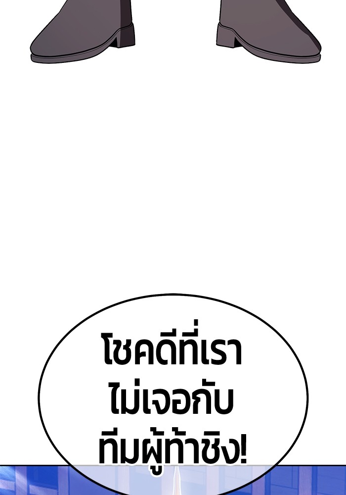 +99 Wooden Stick +99 ตอนที่ 126 327