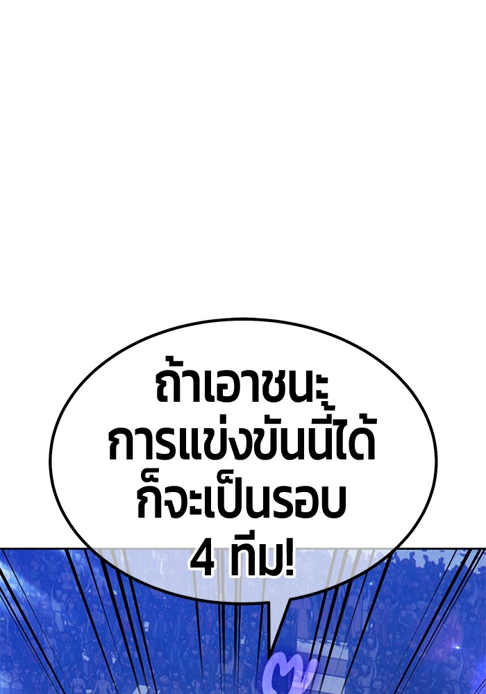 +99 Wooden Stick +99 ตอนที่ 126 330