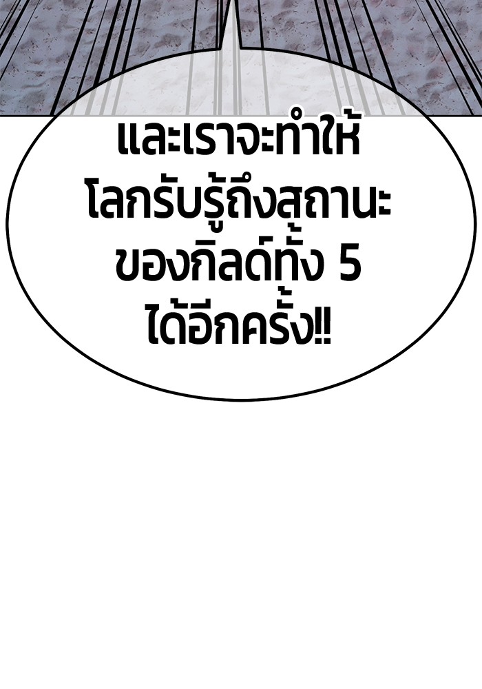 +99 Wooden Stick +99 ตอนที่ 126 332