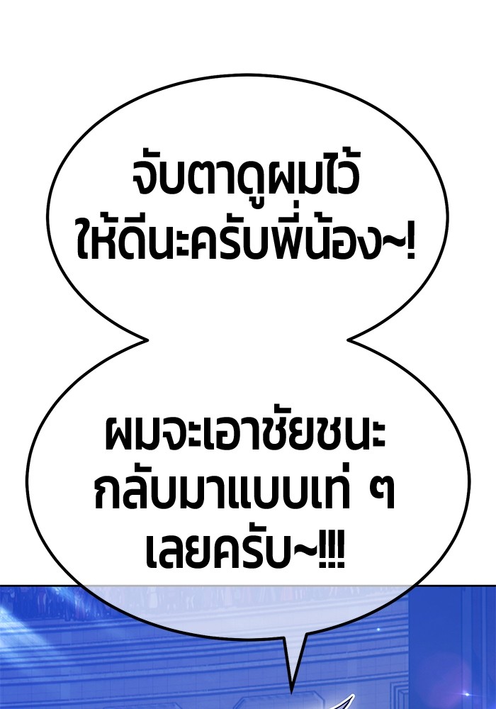 +99 Wooden Stick +99 ตอนที่ 126 333